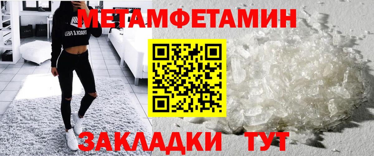 Amphetamine Розовый Старый Оскол
