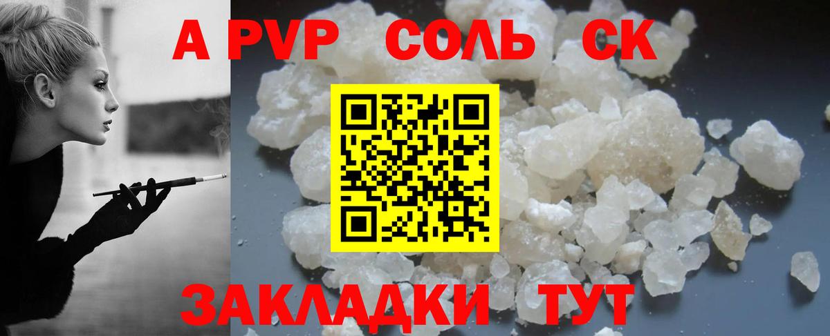 А ПВП мука  Вход с VPN  Альфа ПВП  Alpha PVP Crystall  Старый Оскол  Альфа ПВП VHQ 