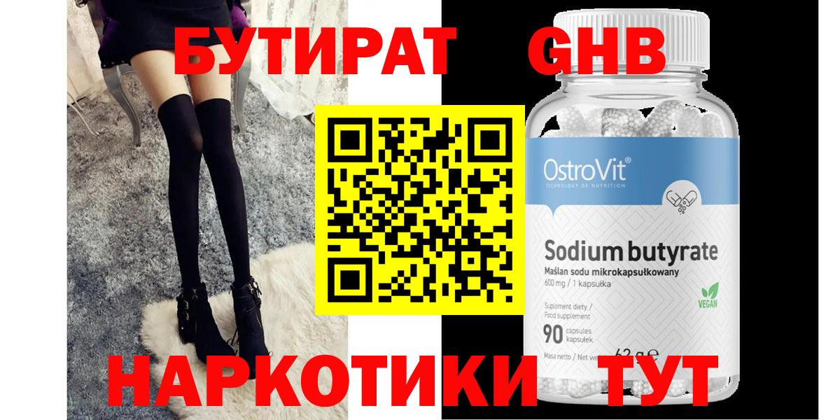 Старый Оскол  БУТИРАТ Butirat  Вход с VPN 