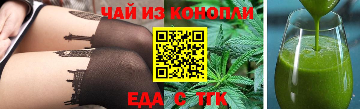 Старый Оскол  Еда ТГК конопля  Вход с VPN 