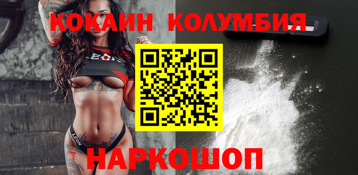 КОКАИН  Кокаин FishScale  Старый Оскол  Вход с VPN  Cocaine VHQ 