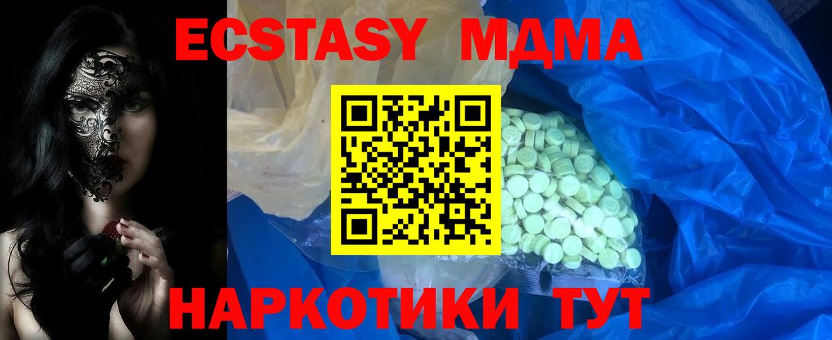 Ecstasy 300 mg  Вход с VPN  ЭКСТАЗИ  Ecstasy 300 mg  Старый Оскол 