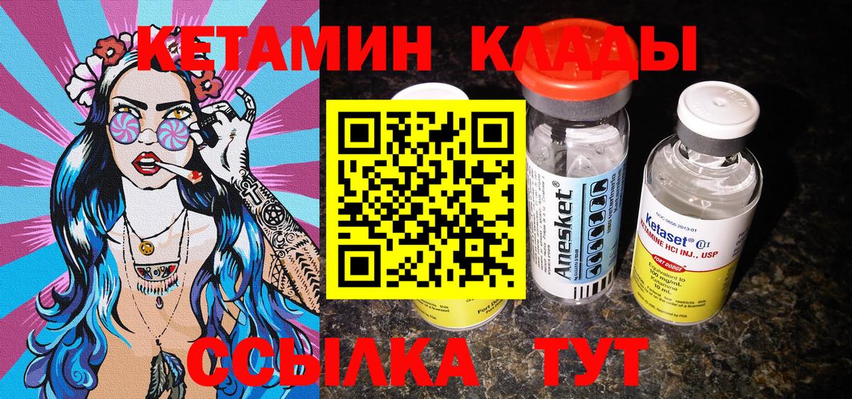 Кетамин ketamine  Вход с VPN  Старый Оскол 