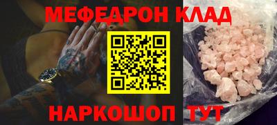 мефедрон Ирбит