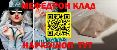 мефедрон Ирбит