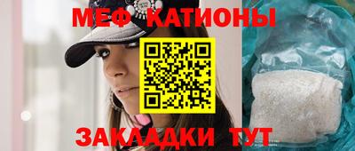 мефедрон Ирбит