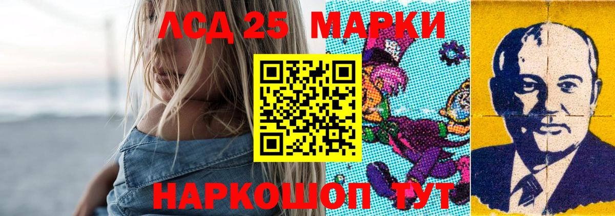 LSD-25 экстази кислота Старый Оскол
