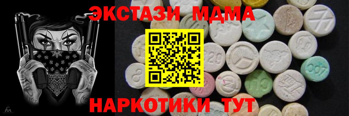 MDMA VHQ  Вход с VPN  Старый Оскол  МДМА кристаллы 