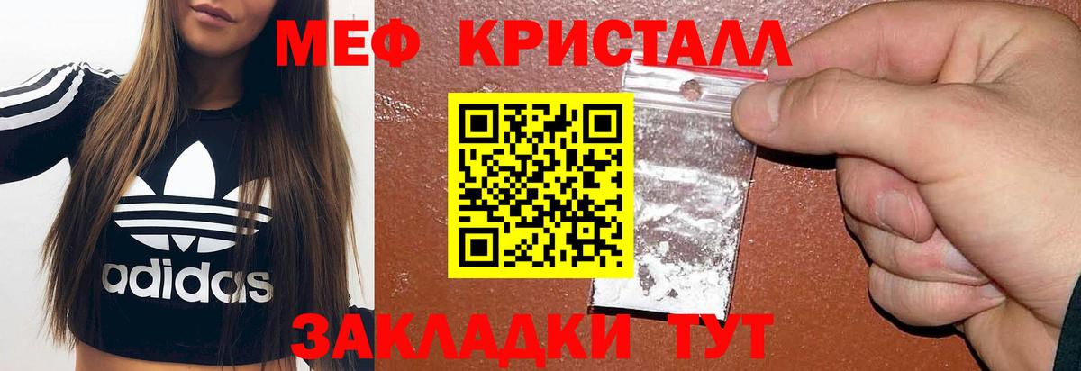 Мефедрон кристаллы  купить наркотик  Мефедрон  Вход с VPN  Старый Оскол  Меф mephedrone 