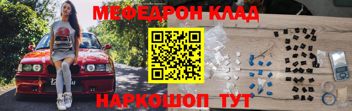 Мефедрон кристаллы Старый Оскол