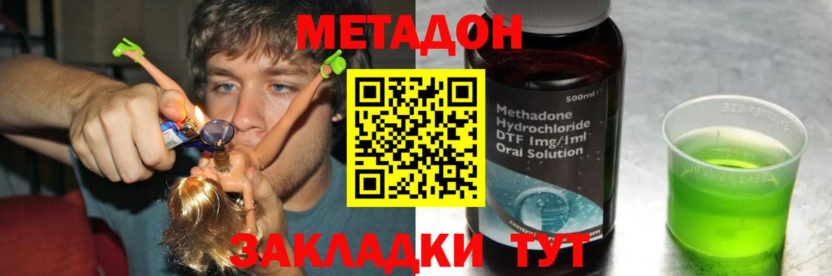 omg вход  Метадон белоснежный  Старый Оскол  Вход с VPN  сайты даркнета наркотические препараты  МЕТАДОН белоснежный 