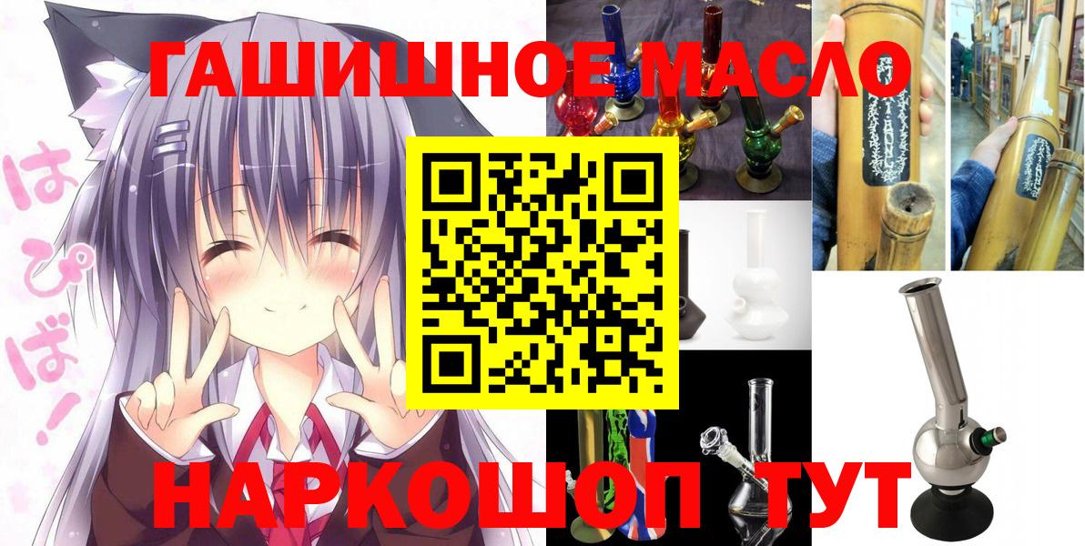 Старый Оскол  ТГК Wax  Дистиллят ТГК вейп  Вход с VPN 