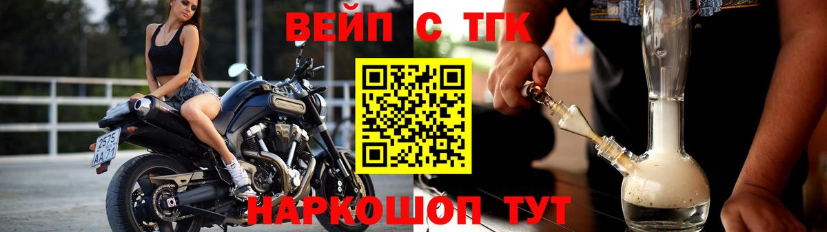 ТГК THC oil Старый Оскол