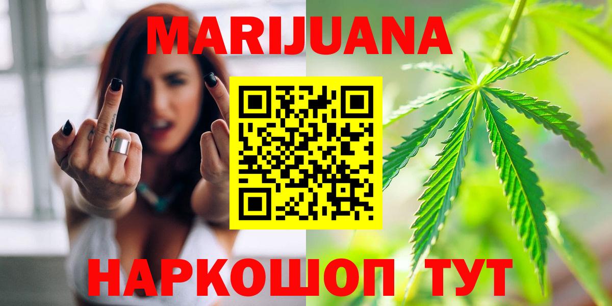 Марихуана Amnesia  Бошки Шишки сатива  Каннабис OG Kush  Вход с VPN  Старый Оскол 